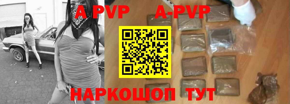Alfa_PVP VHQ Оренбург
