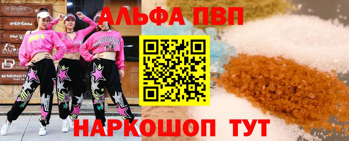 Alpha PVP кристаллы  Вход с VPN  Оренбург  Alpha-PVP  Альфа ПВП VHQ  A-PVP СК 