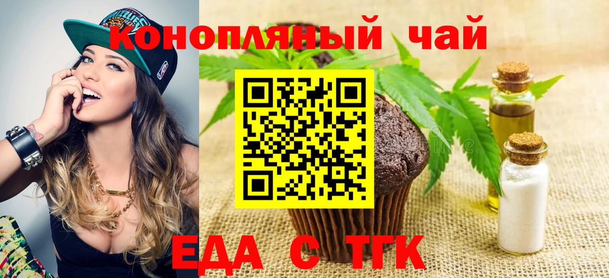Canna-Cookies марихуана  Вход с VPN  Оренбург 