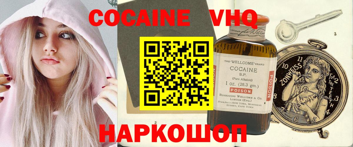 Кокаин Колумбийский Оренбург