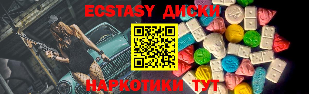 Ecstasy MDMA  Экстази XTC  Ecstasy  где продают   Оренбург  Вход с VPN 