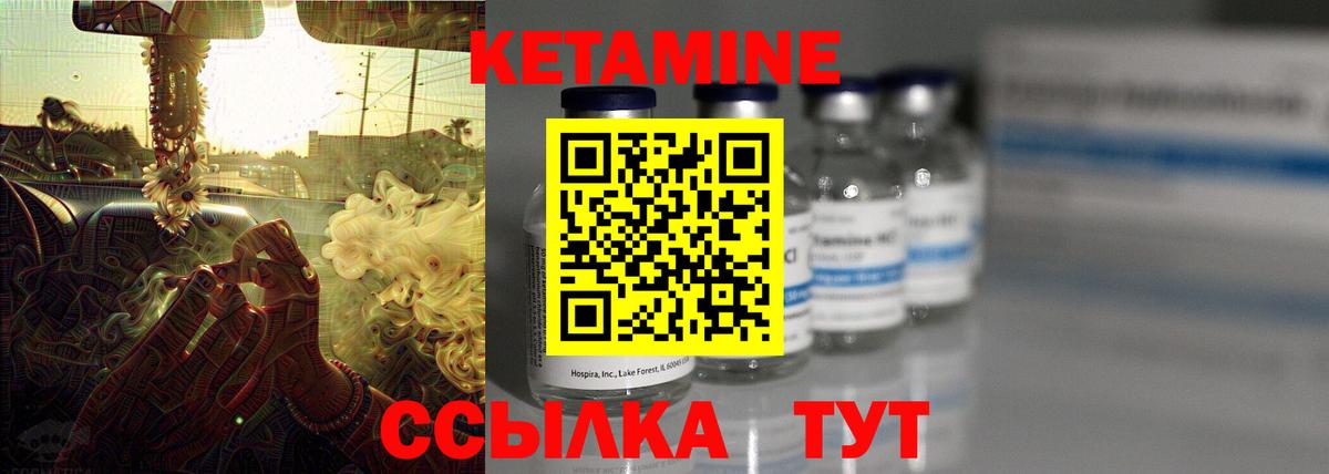КЕТАМИН ketamine  Кетамин ketamine  Оренбург  Вход с VPN 