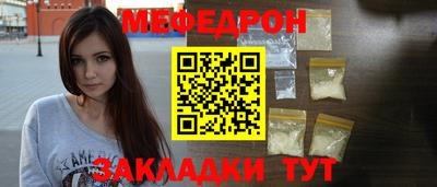 мефедрон VHQ Ставрополь
