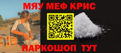 мефедрон VHQ Ставрополь