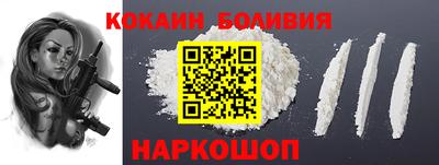 кокаин премиум Старая Купавна