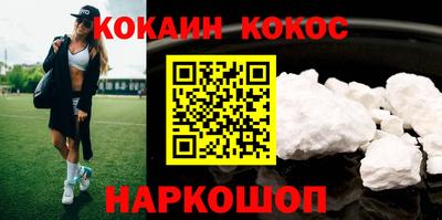 мефедрон VHQ Ставрополь