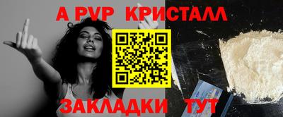мефедрон VHQ Ставрополь