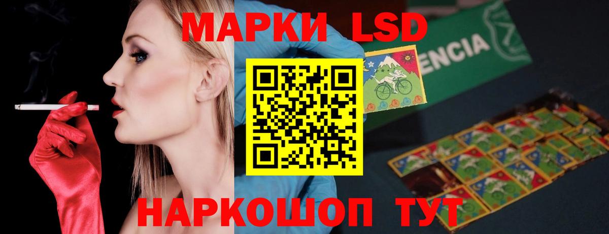 ЛСД экстази кислота  Вход с VPN  LSD-25 экстази кислота  Оренбург 