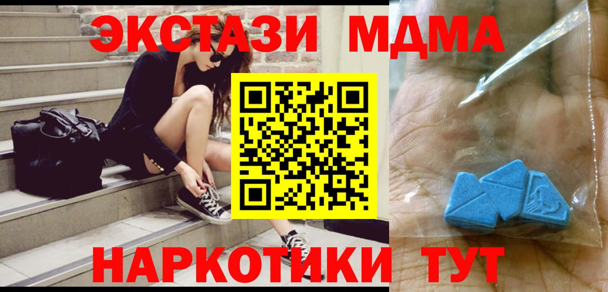 MDMA  MDMA crystal  Вход с VPN  Оренбург 