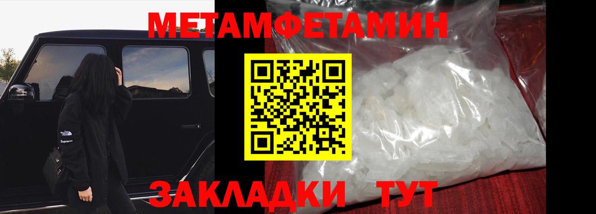 Метамфетамин  Метамфетамин пудра  Вход с VPN  Метамфетамин пудра  Оренбург 
