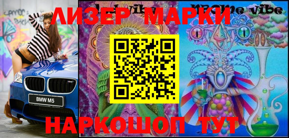 Марки 25I-NBOMe 1,8мг Оренбург